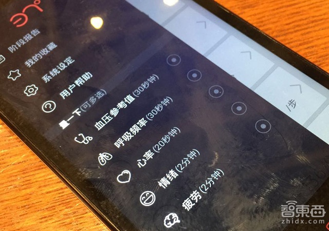 对话37度手环王帅:18个月终结手环测血压难题