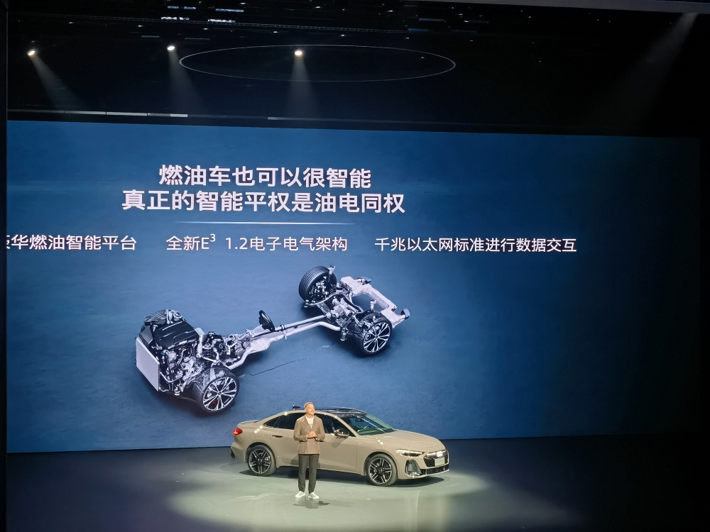 一汽奥迪连发两车!均上车华为智驾,纯电SUV Q6L e-tron34.88万起
