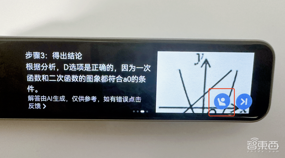 被一支笔硬控不止30秒!大模型时代的学生辅导“全能选手”