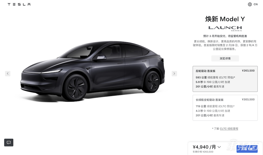 刚刚!新款Model Y涨价1.3万开卖,五大升级3月交车,雷军火速接话