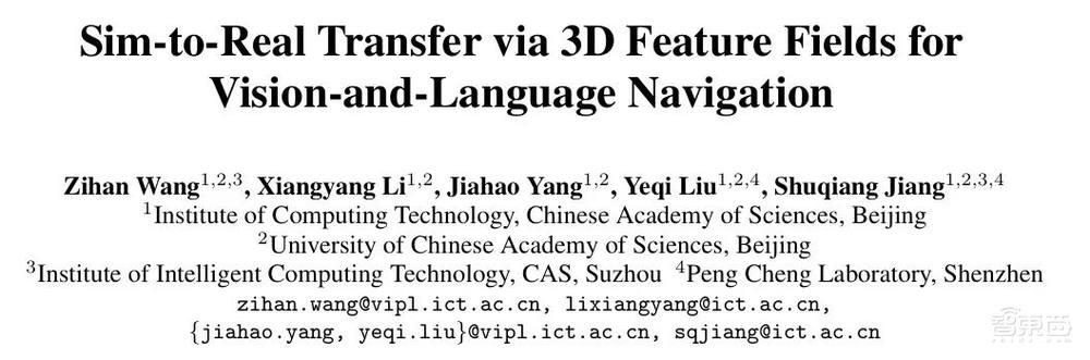 CVPR具身智能視覺(jué)語(yǔ)言導(dǎo)航RxR競(jìng)賽冠軍方案一作開講！主講具身導(dǎo)航中的三維場(chǎng)景理解 | 講座預(yù)告