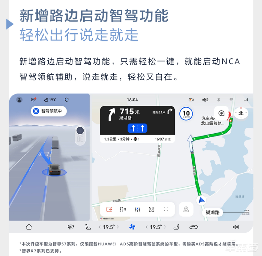 智界新S7广州车展首秀!余承东:正式售价有惊喜
