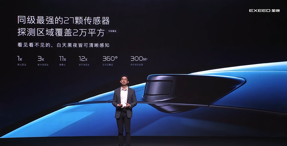 星途ET5预售15.99万元起!全球首搭地平线征程6P芯片,支持城区NOA