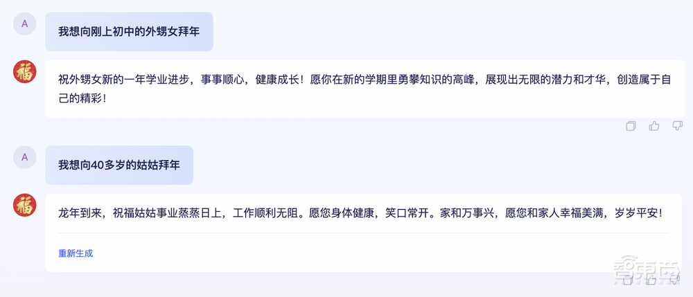 这个春节,用你的AI惊艳所有人