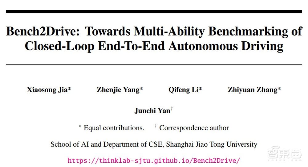 首次（全）解鎖CARLA V2! 上交大RethinkLab提出隱世界模型下的強(qiáng)化學(xué)習(xí)自動駕駛模型Think2Drive