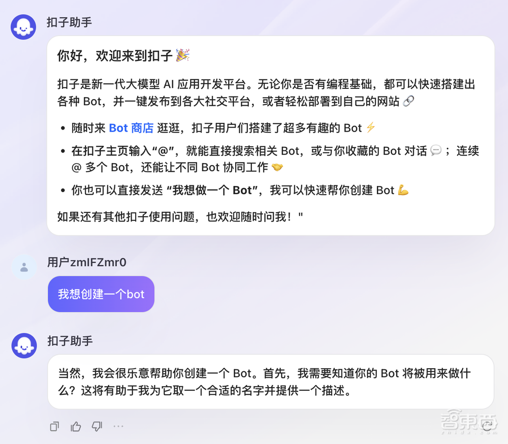国产大模型打擂台!扣子模型广场亮相,三种对战模式、匿名投票决胜负