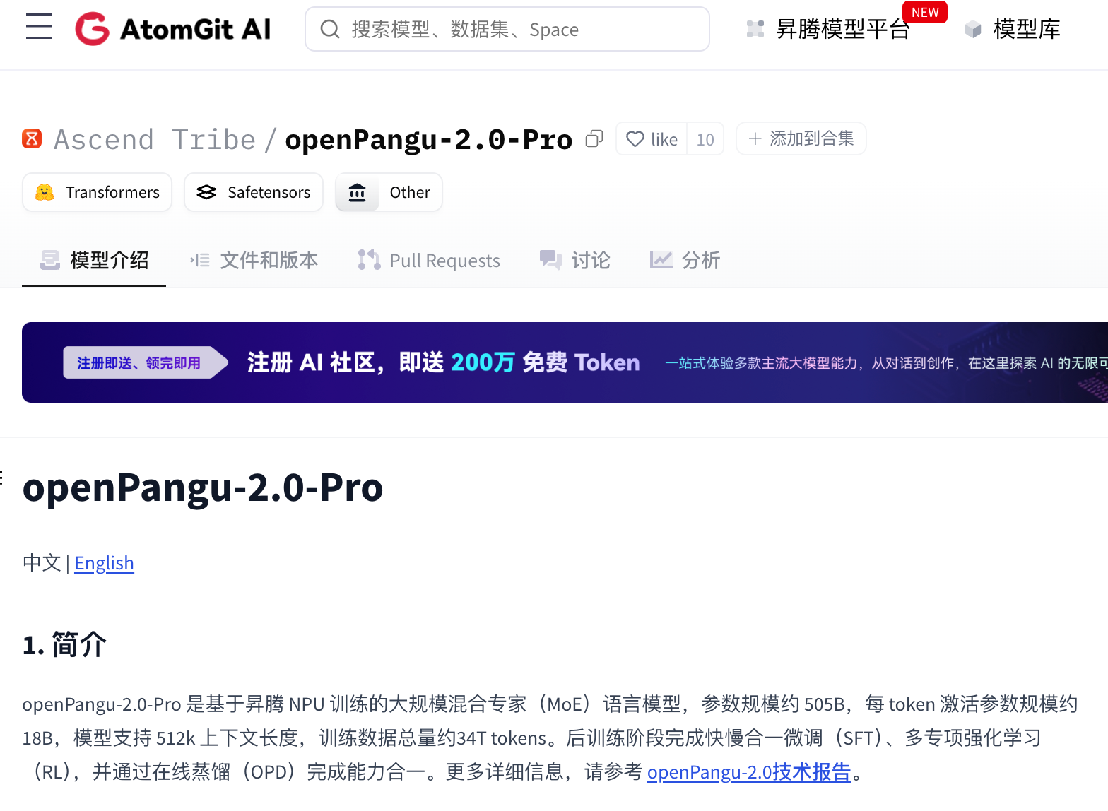 5050亿参数!余承东开源盘古新模型,“世界第一”还有些距离