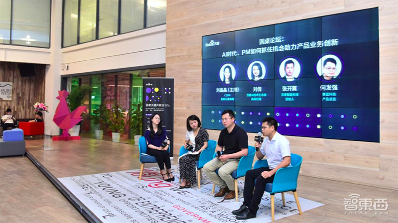 百度大脑再出新招:发布四大全新平台、两大场景方案,升级九个AI开放能力