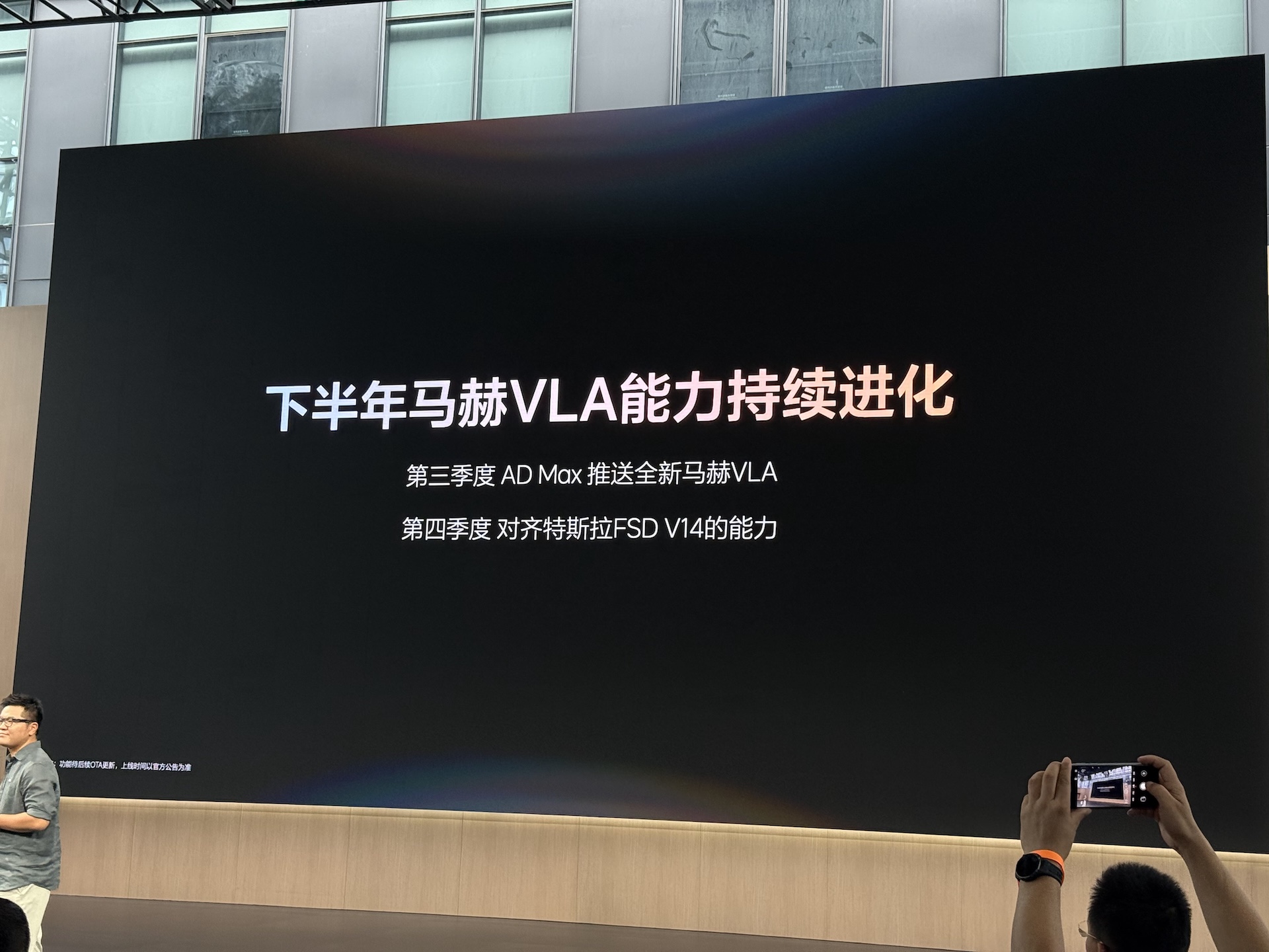 理想把具身智能讲透了！现场拆解6大AI功能，芯片、模型、智驾和座舱全覆盖