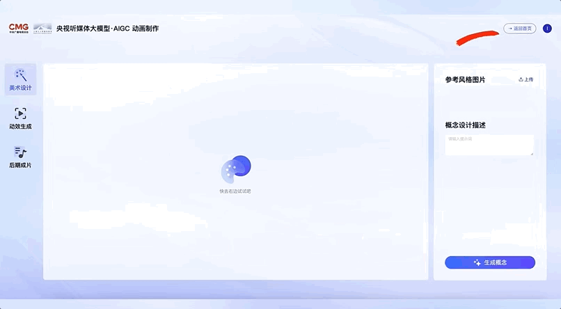 AI创作182分钟动画片登央视一套播出!