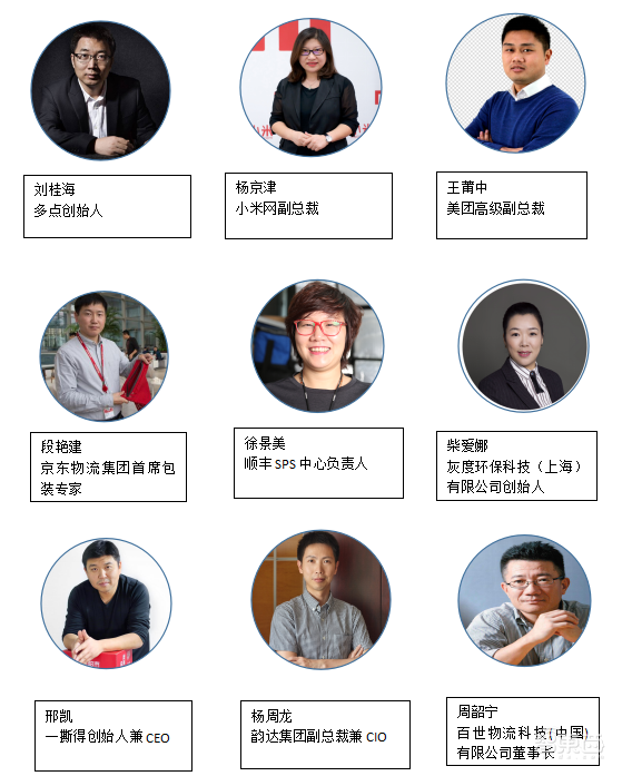 第九届中国电子商务与物流企业家年会将于12月在北京召开