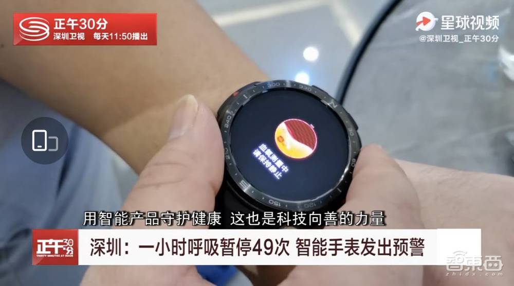 手表啥时候成了保命神器？