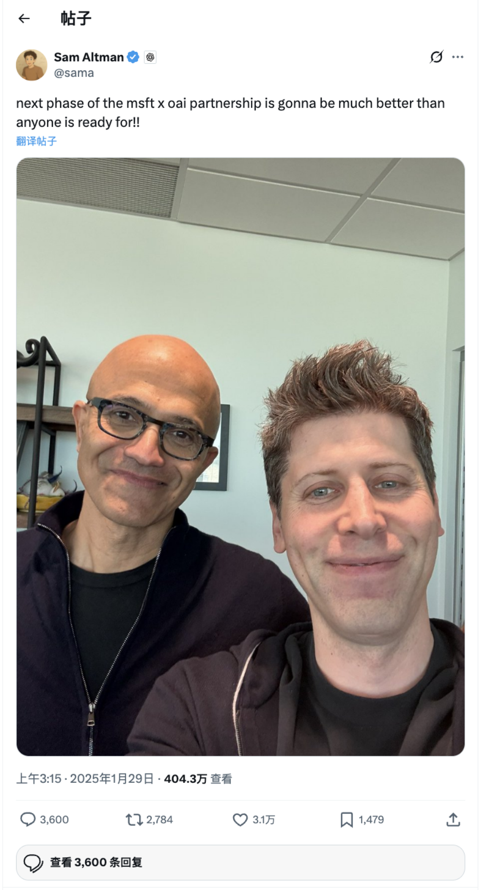 OpenAI微软陷入决裂危机：算力供应、新模型发布节奏、技术路线成三大分歧点