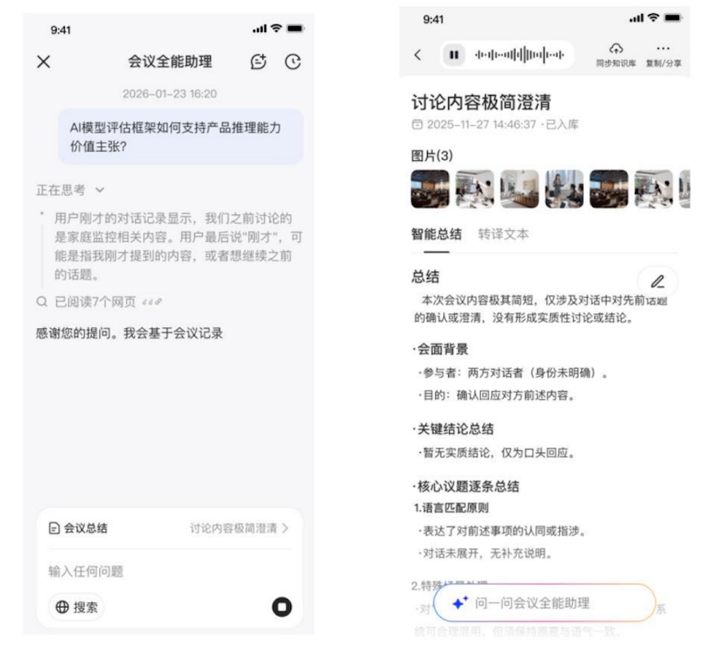 AI录音卡也有“龙虾能力”了!纪要报告PPT一体生成