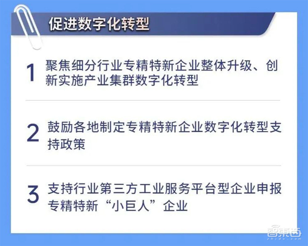 广东省专精特新企业重磅新政：四年2000家“小巨人”，超15个国家级中小企业特色产业集群