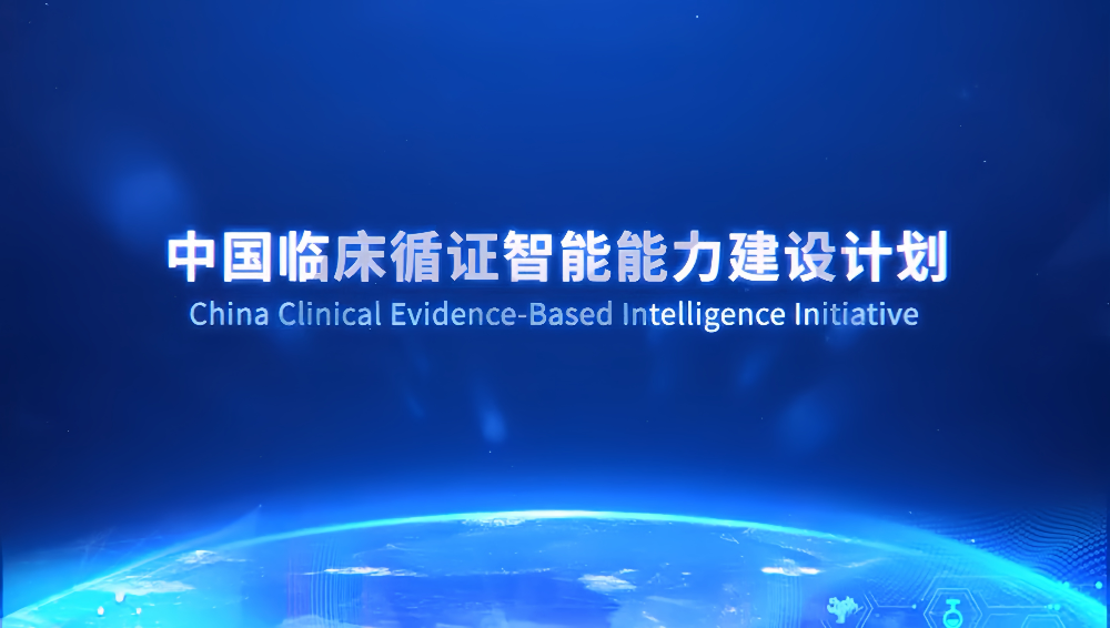 不仅是工具,更是“第二大脑”:医渡智循如何成为临床决策的“第一入口”?