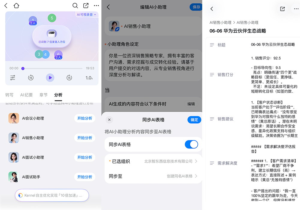 1299元买一个“AI超级充电宝”，值吗？
