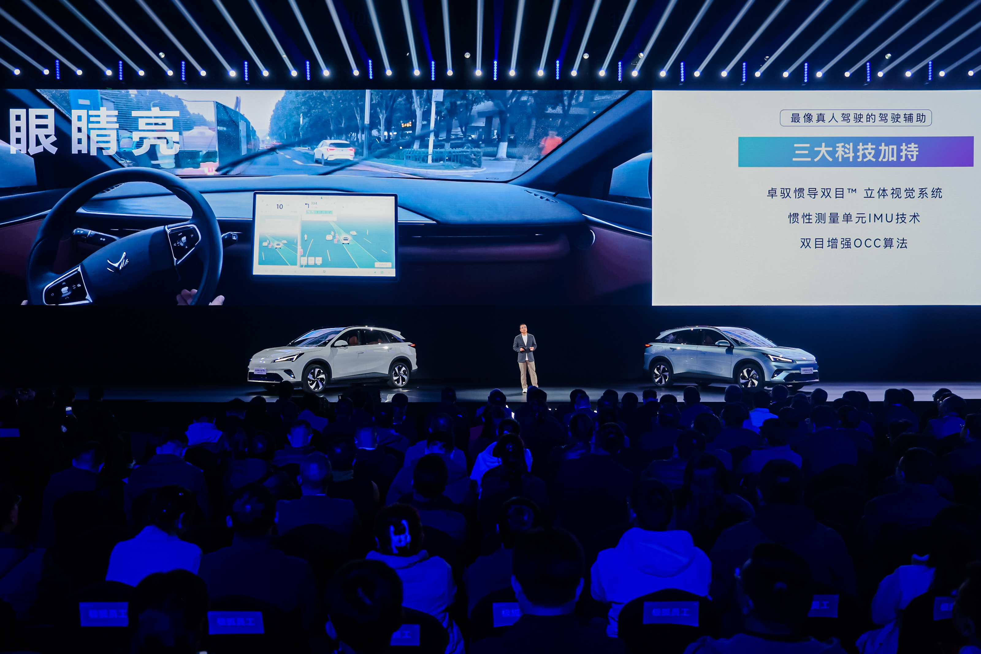 北汽极狐×卓驭 全球首个8775舱驾一体量产