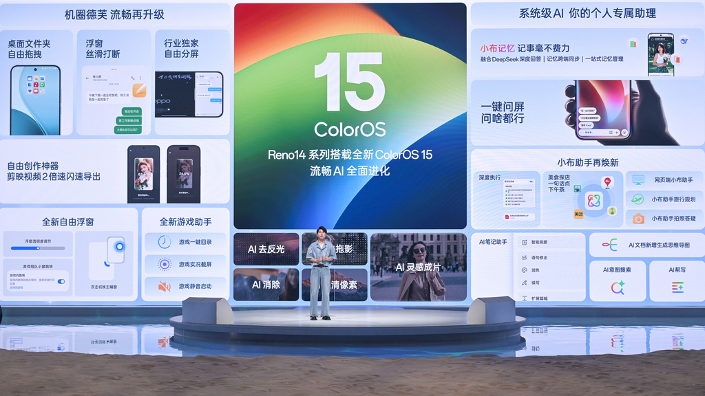 实况影像新标杆！OPPO Reno14系列2799元起：标配潜望长焦，深度整合DeepSeek