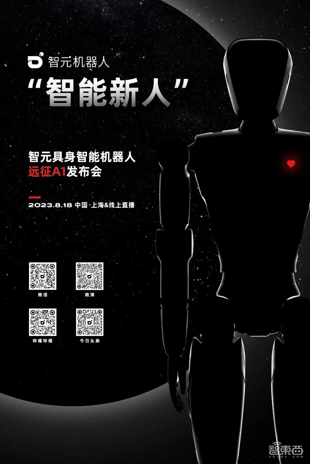 《人工智能法示范法1.0（专家建议稿）》发布；稚晖君将发具身智能机器人；华为讯飞合推大模型一体机