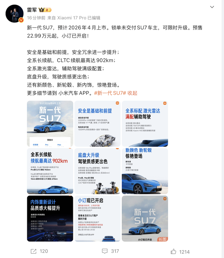 雷军最新采访：跟苏炳添约赛车，被舒淇“吐槽”没早约代言【附实录】