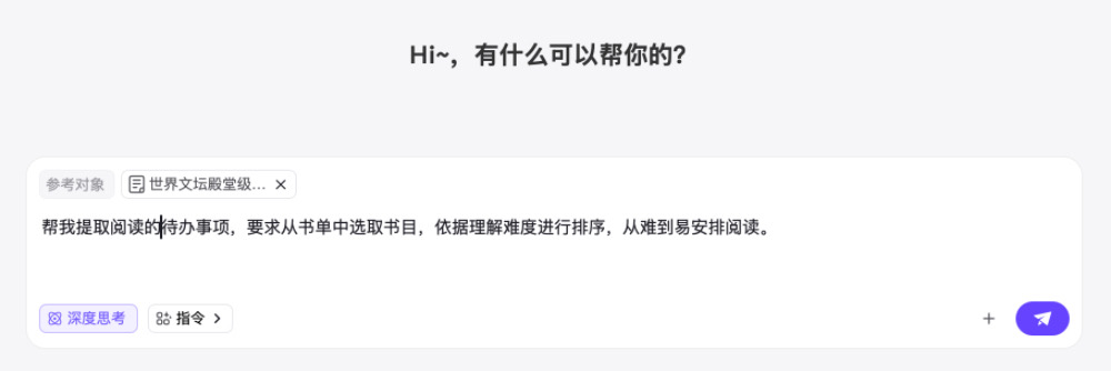 AI笔记又进化了!智能体“入驻”,标签、导图、清单都能自动生成