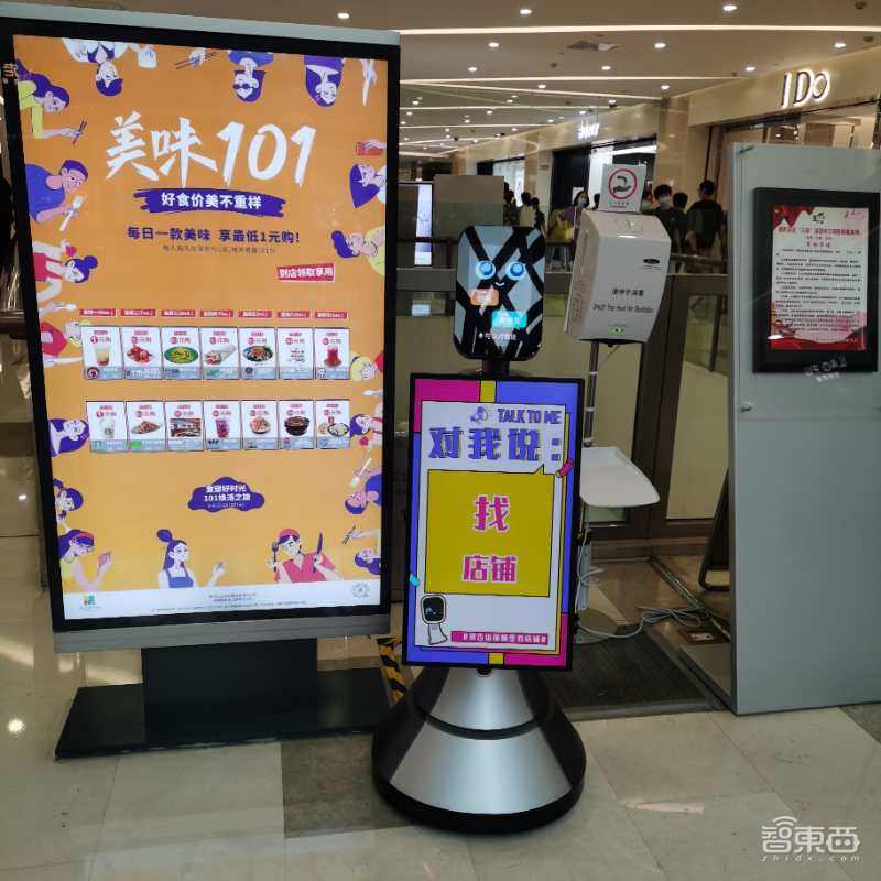 中关村论坛、服贸会中的机器人志愿者背后：落地20+行业场景，让机器人“真有用”