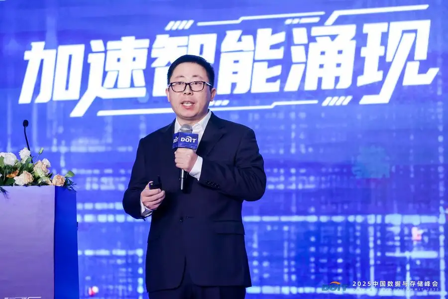 2025中国数据与存储峰会盛大开幕：释放数据潜能，加速智能涌现