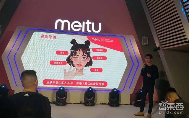 美图AI实验室首次技术大揭秘 AI测评肤质可辅助皮肤科医生