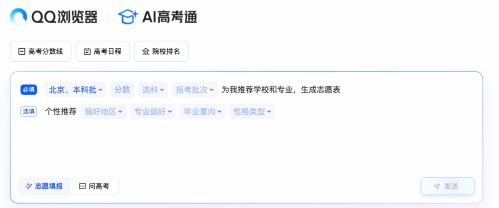 BAT三巨头混战AI高考报志愿，争最强AI升学搭子，张雪峰要失业了？