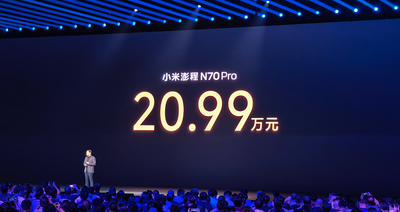 4分钟锁单破万！小米增程新车降3万开卖，升降顶地暖都加上了
