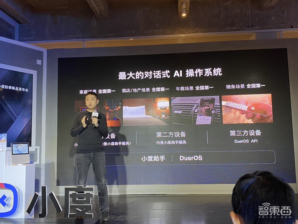 百度发布小度智能屏X10，支持声纹识别！小度耳机上线语音笔记功能