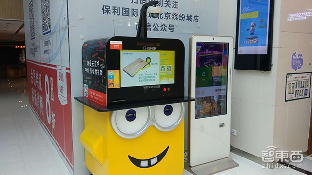 那些奇葩的共享项目 那些深深的套路