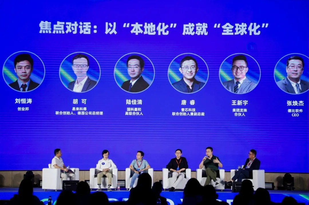 Day One Global！2025DEMO WORLD企业全球化增长大会圆满举办