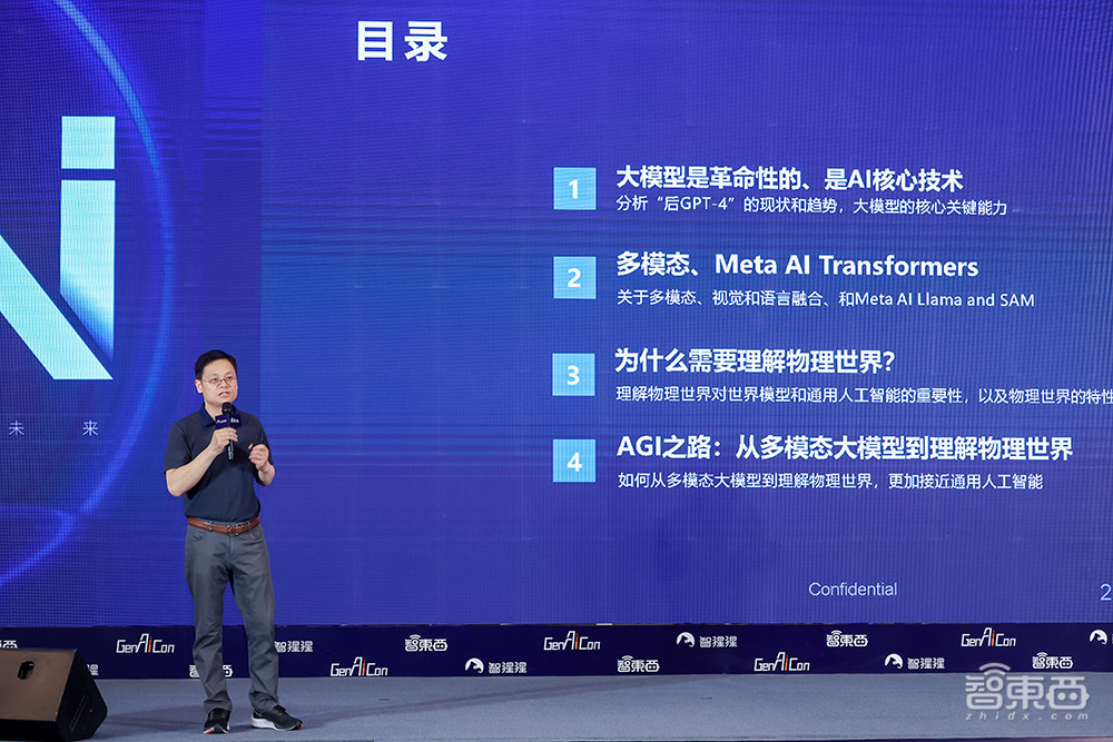 生成式AI大会沸腾北京!从Sora到具身智能,25位大佬密集输干货