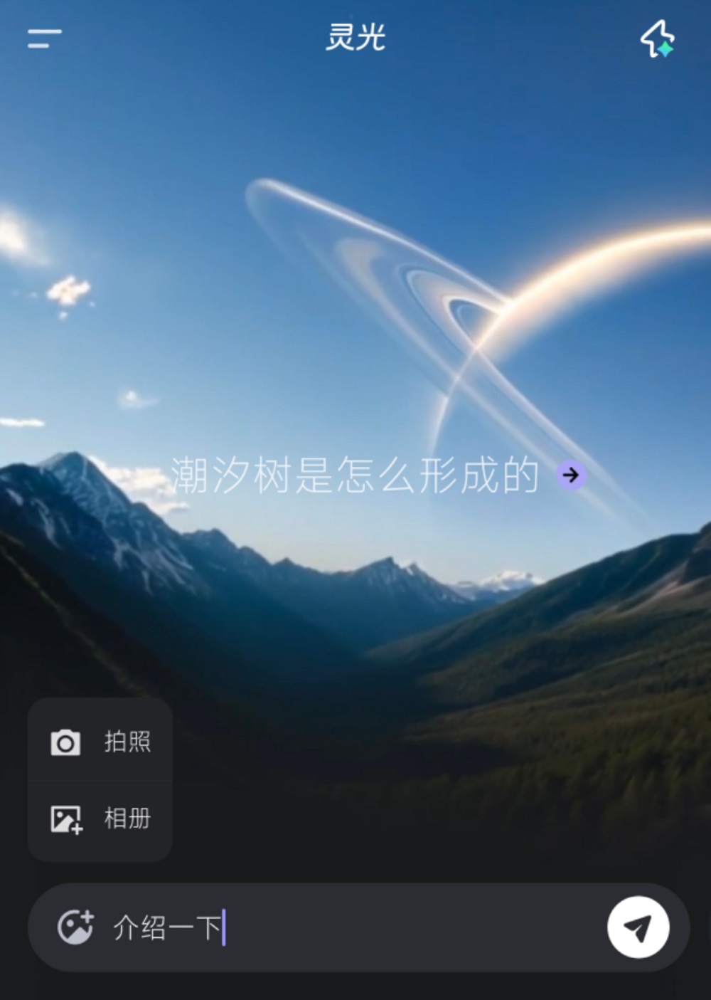 蚂蚁灵光App空降！太丝滑了，零门槛生成专属应用