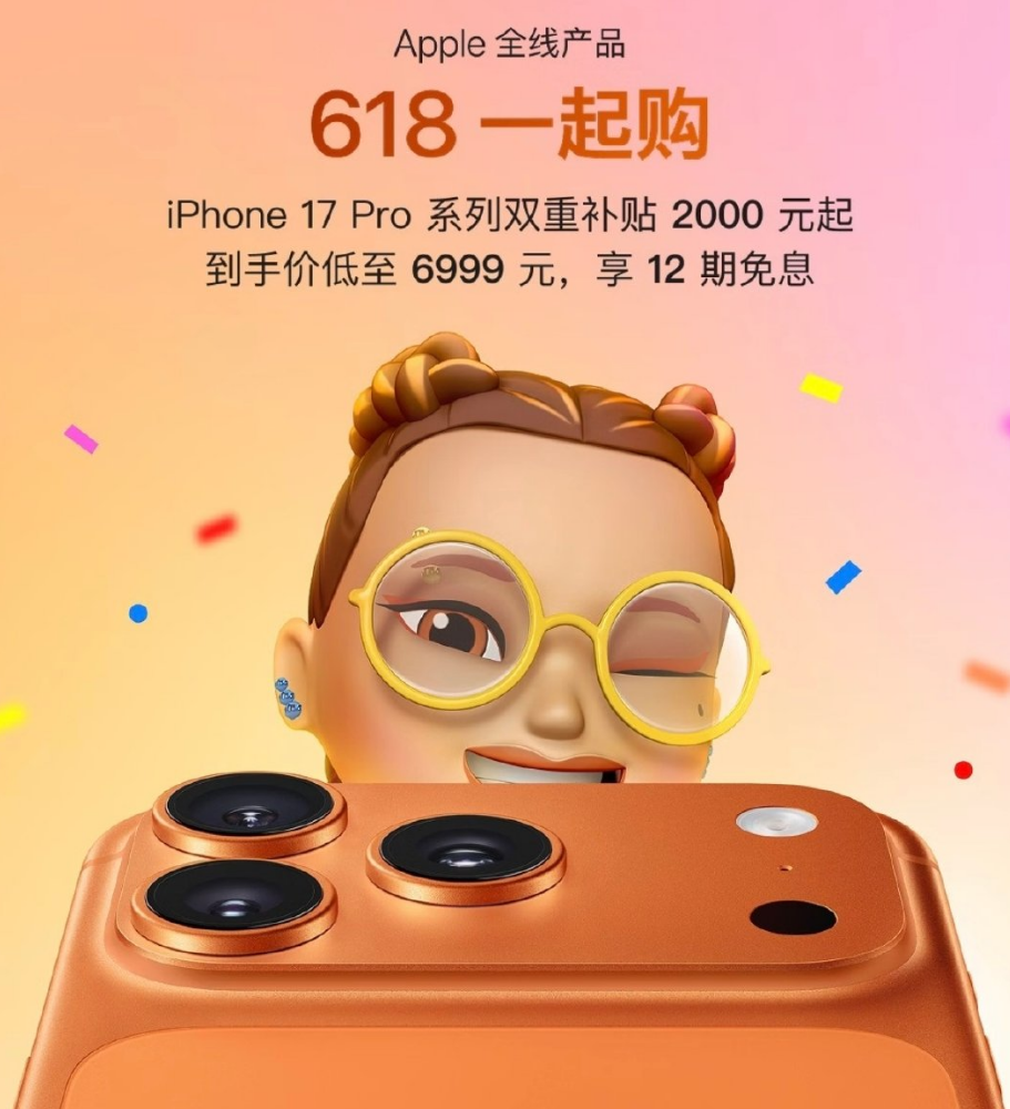 苹果iPhone 17首次降价!华为折叠屏同日直降3000元