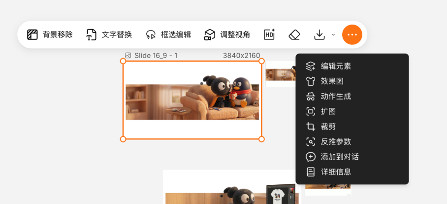 一句话搞定整套视觉方案,腾讯创意智能体Miora开测