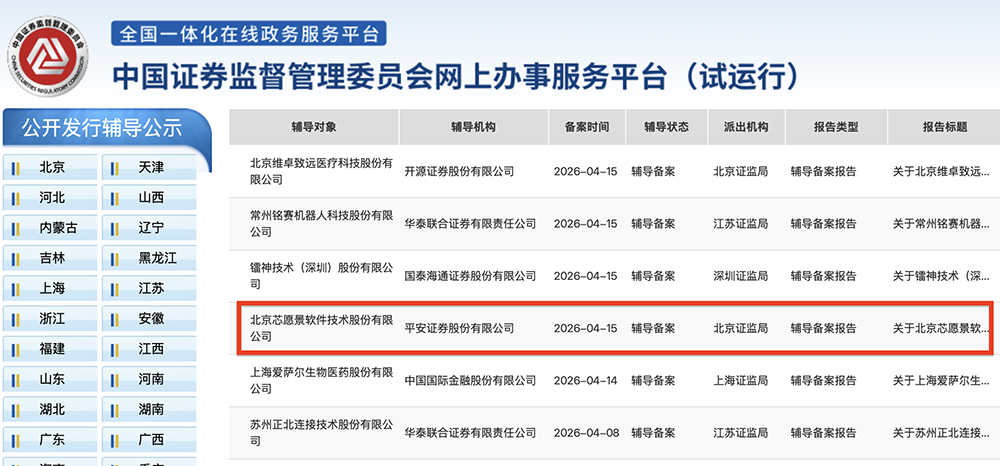 北京EDA企业,重启IPO