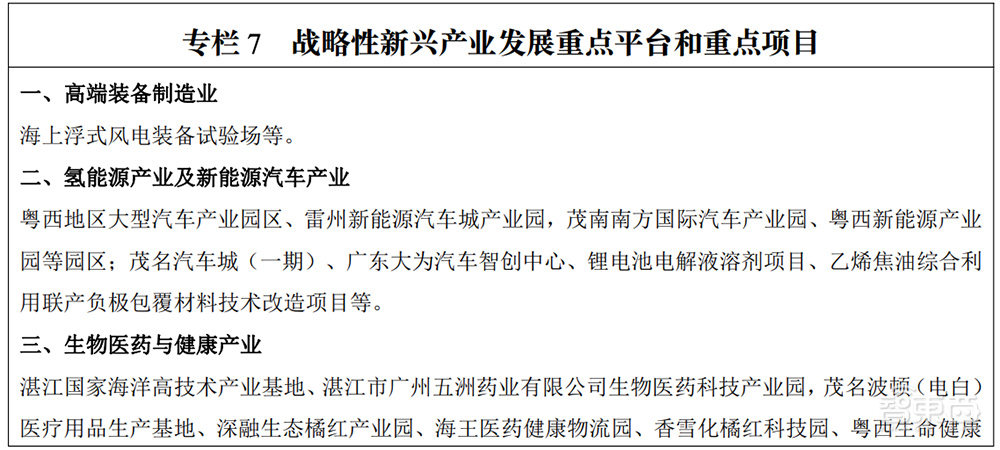 五万亿级!广东五大都市圈新规划来了,广深牵头去年总GDP超韩国