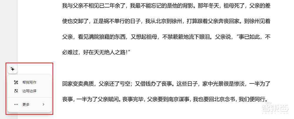 一手体验电脑版豆包后,我删除了购物车里的AI PC