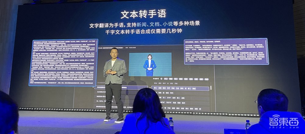 百度智能云曦灵-AI手语平台来了，千字文本转手语仅需几秒钟