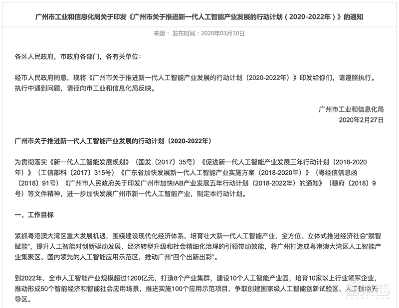 南粤双虎斗，广深科技大战谁主沉浮？