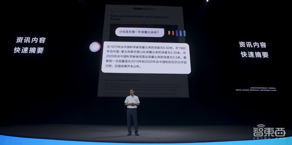 小米大模型首度曝光,华为小艺抢先交卷,手机GPT时刻近了?