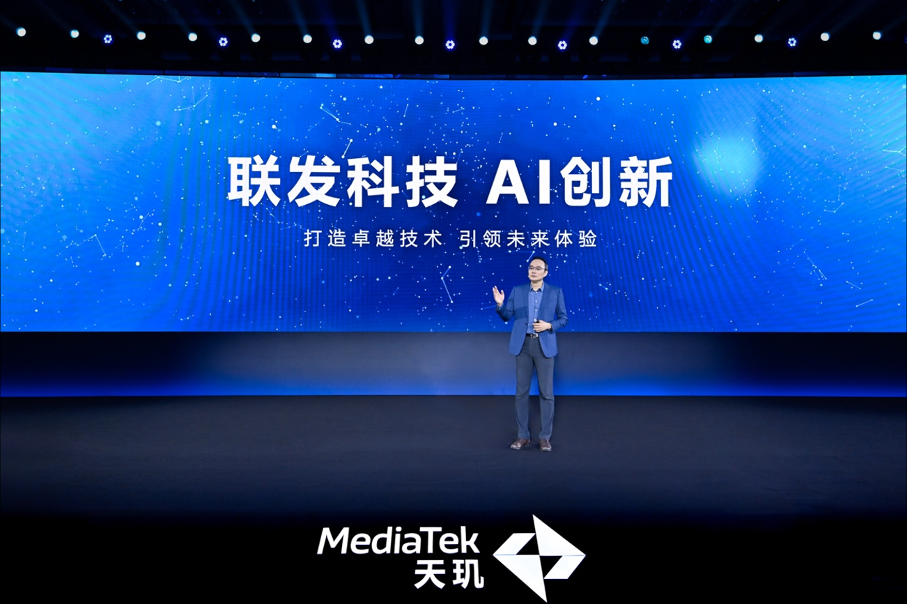 智能體AI卷爆行業(yè)，聯(lián)發(fā)科打響第一槍，AI普及猛踩油門