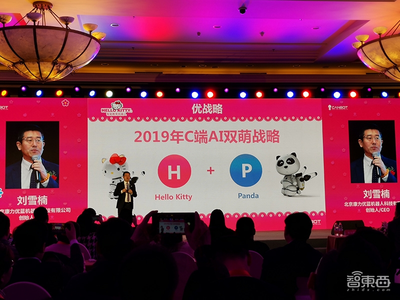 康力优蓝推首款Hello Kitty机器人！主打教育功能可拆卸拼装