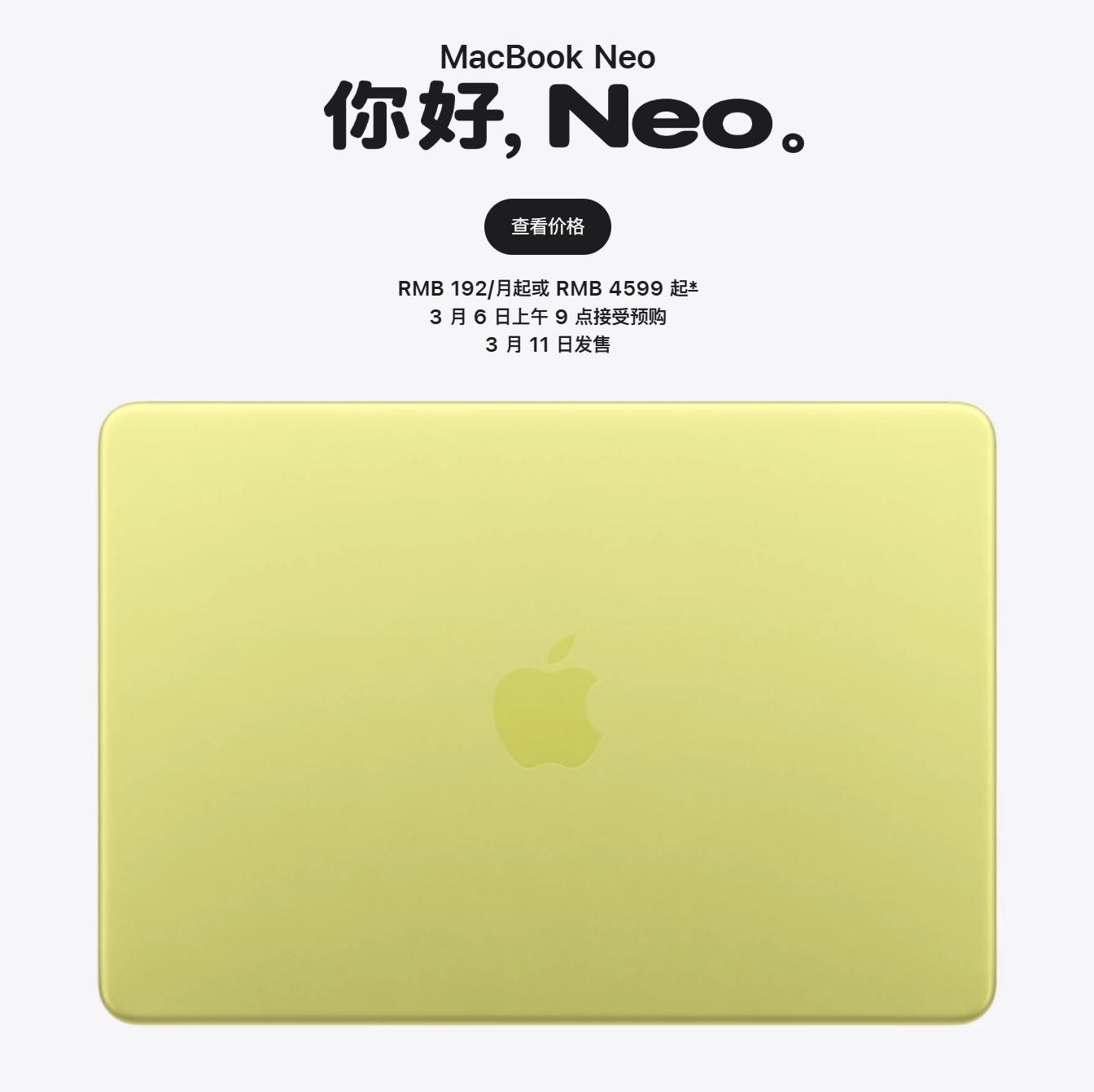 刚刚，库克掀桌！史上最便宜MacBook下到3999元，年轻人第一台苹果电脑？