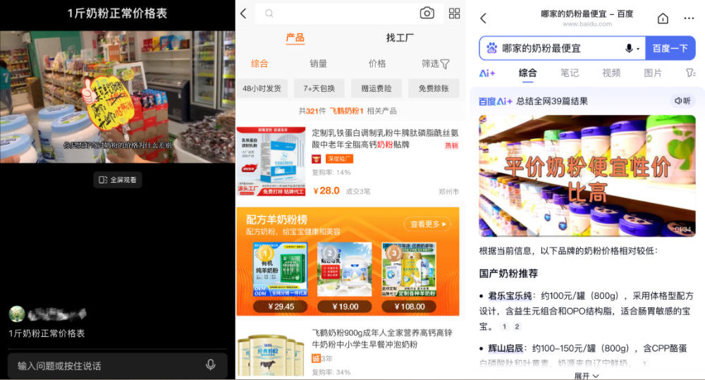 百度悄悄推了一款能看剧的搜索工具