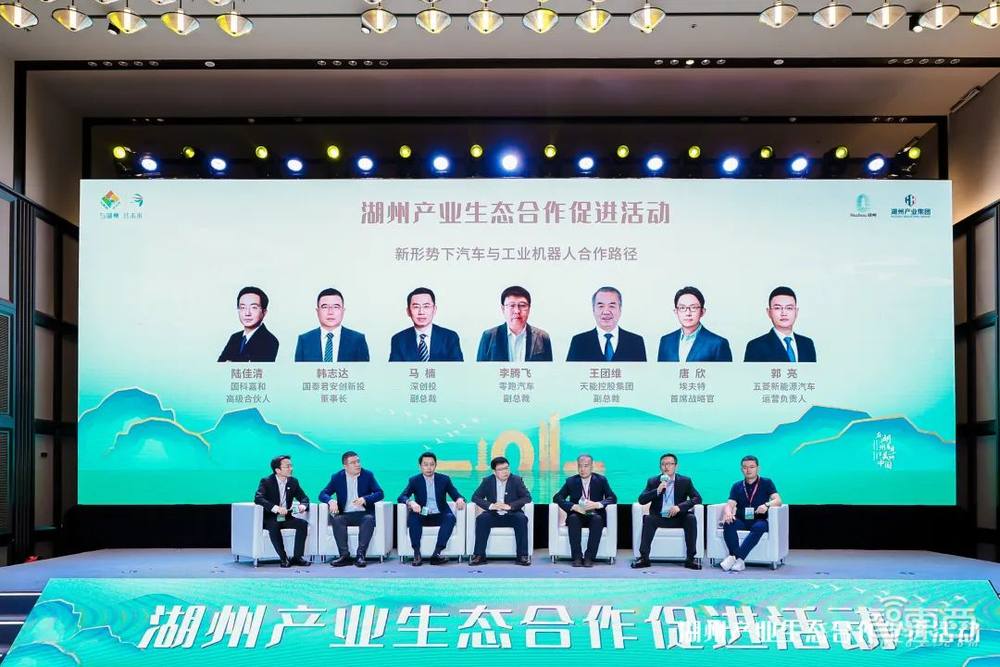 5月18日湖州产业生态合作促进活动圆满落下帷幕