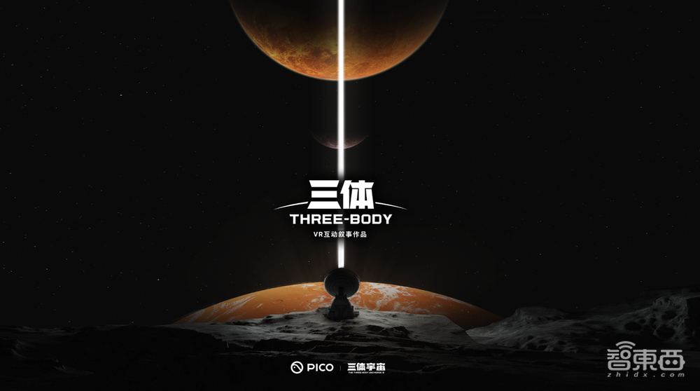 字节跳动亮出2499元的VR头显,开启VR大众化之路